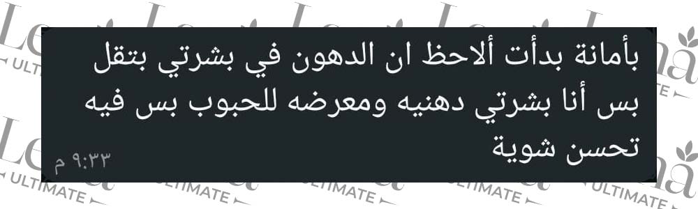 Text in Arabic on a black rectangular background with a blurred logo in the background.