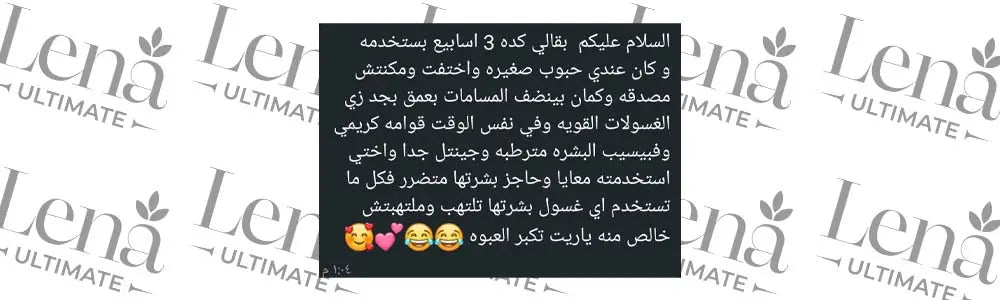 Lena Ultimate Castile Natural Facial Cleanser (150ml) - Lena Ultimate