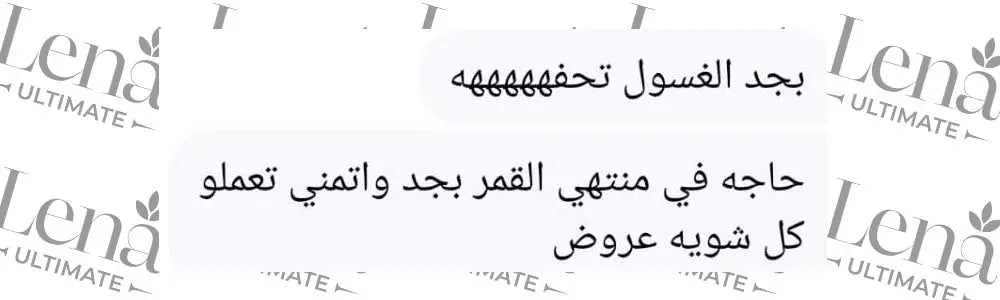 Lena Ultimate Castile Natural Facial Cleanser (150ml) - Lena Ultimate